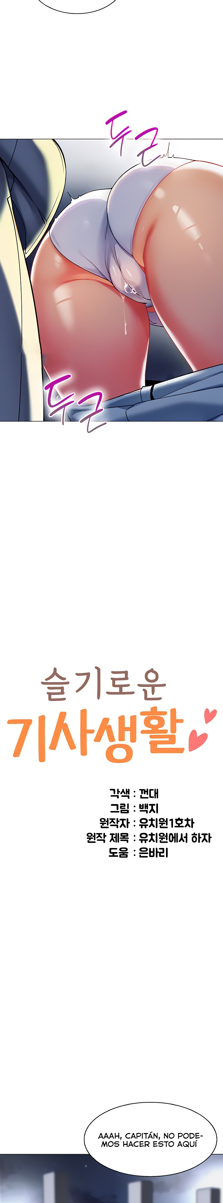 Let’s Play Kindergarten Raw - Chapter 5 [photo 2] - MangaPorn