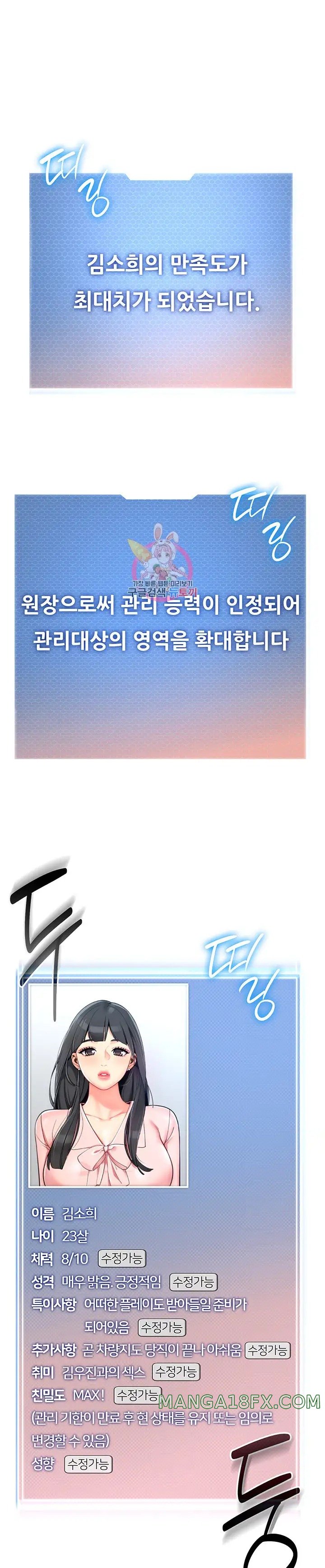 Let’s Play Kindergarten Raw - Chapter 11 [photo 1] - MangaPorn