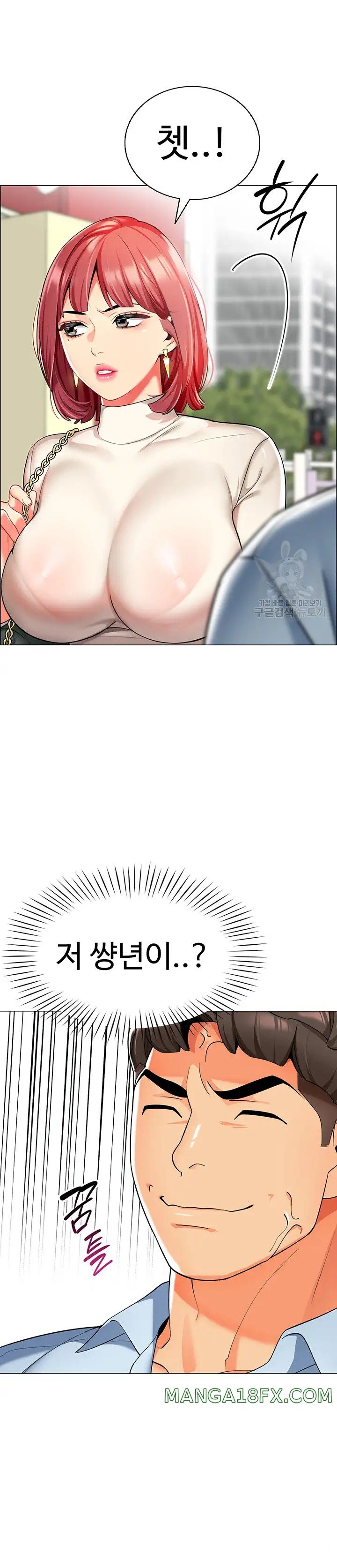 Let’s Play Kindergarten Raw - Chapter 11 [photo 12] - MangaPorn