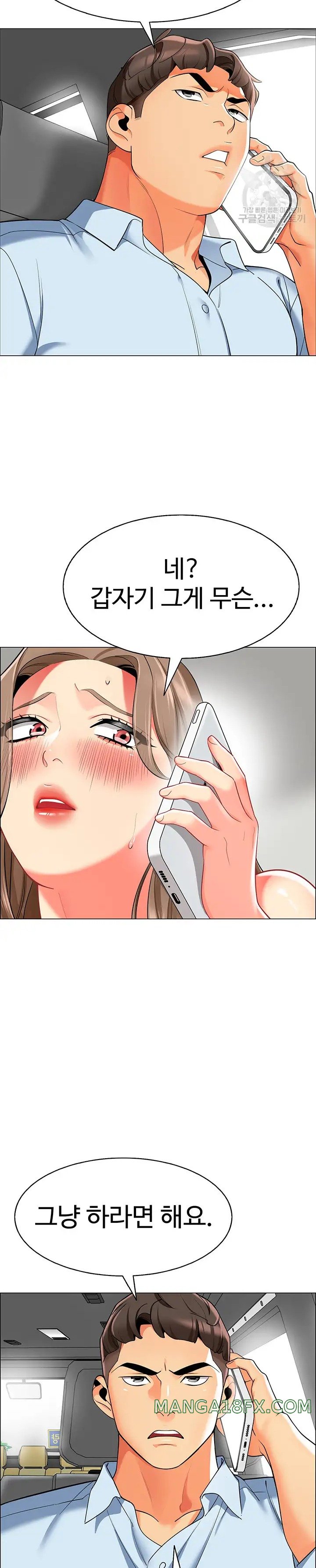 Let’s Play Kindergarten Raw - Chapter 11 [photo 22] - MangaPorn