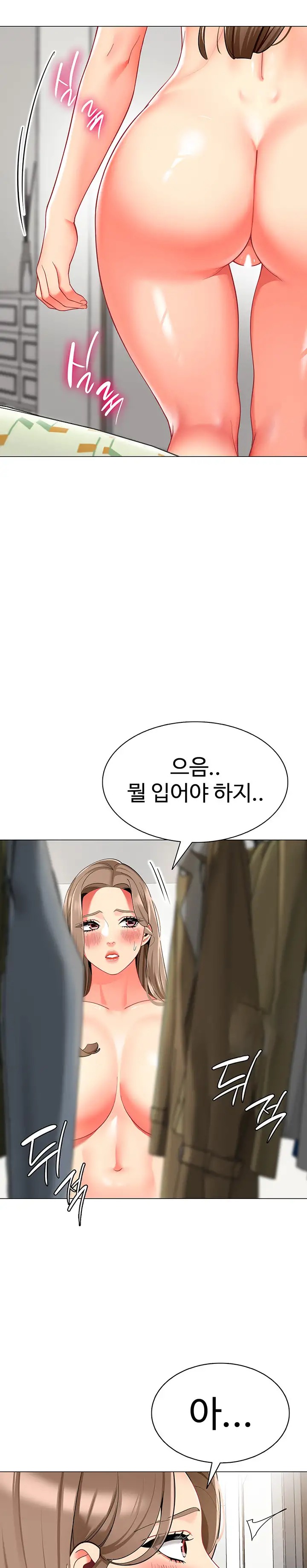 Let’s Play Kindergarten Raw - Chapter 11 [photo 25] - MangaPorn