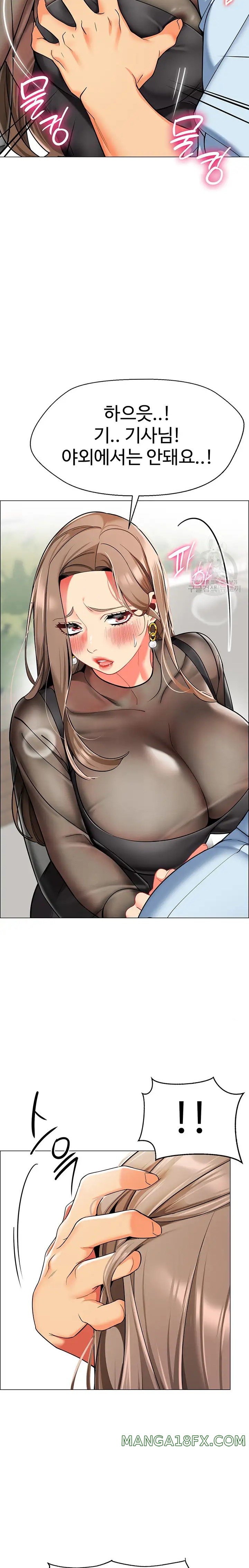 Let’s Play Kindergarten Raw - Chapter 11 [photo 32] - MangaPorn