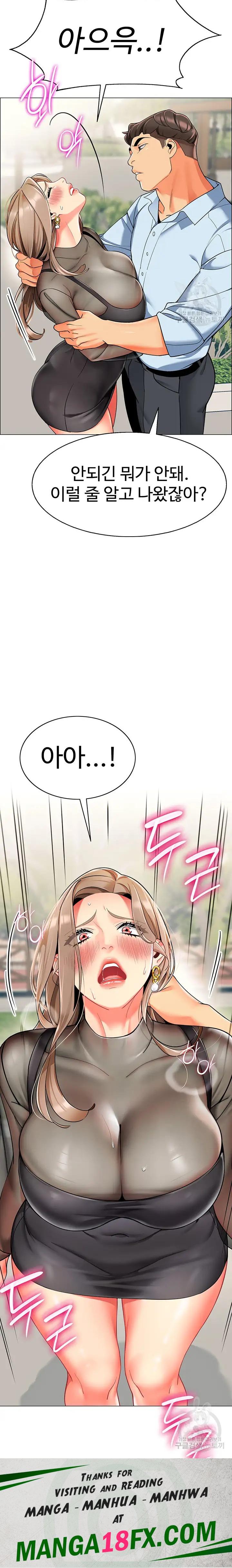 Let’s Play Kindergarten Raw - Chapter 11 [photo 33] - MangaPorn