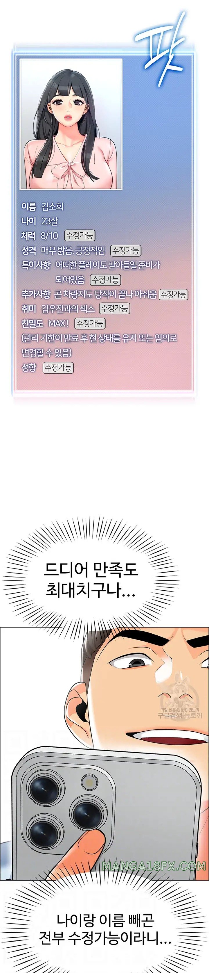 Let’s Play Kindergarten Raw - Chapter 11 [photo 7] - MangaPorn