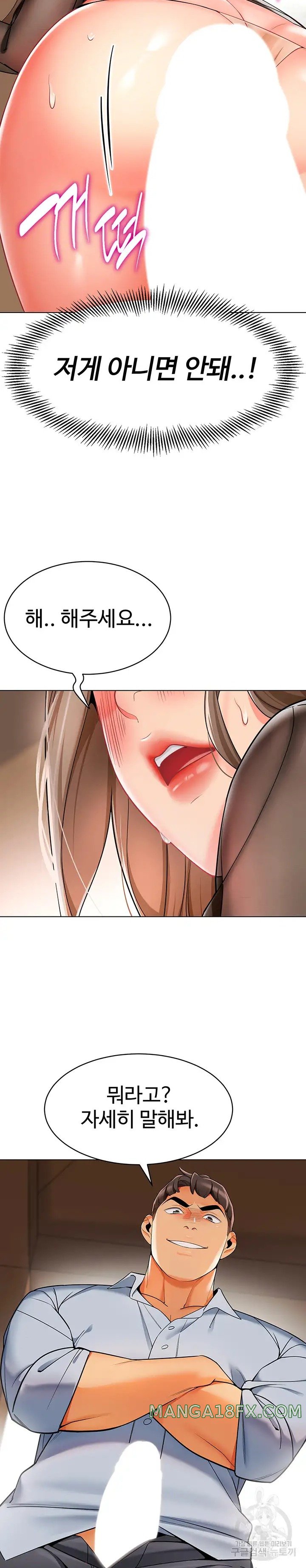 Let’s Play Kindergarten Raw - Chapter 12 [photo 19] - MangaPorn