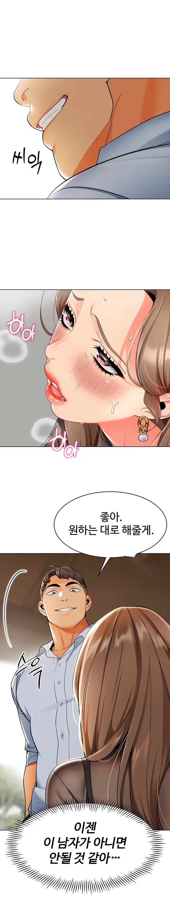 Let’s Play Kindergarten Raw - Chapter 12 [photo 22] - MangaPorn