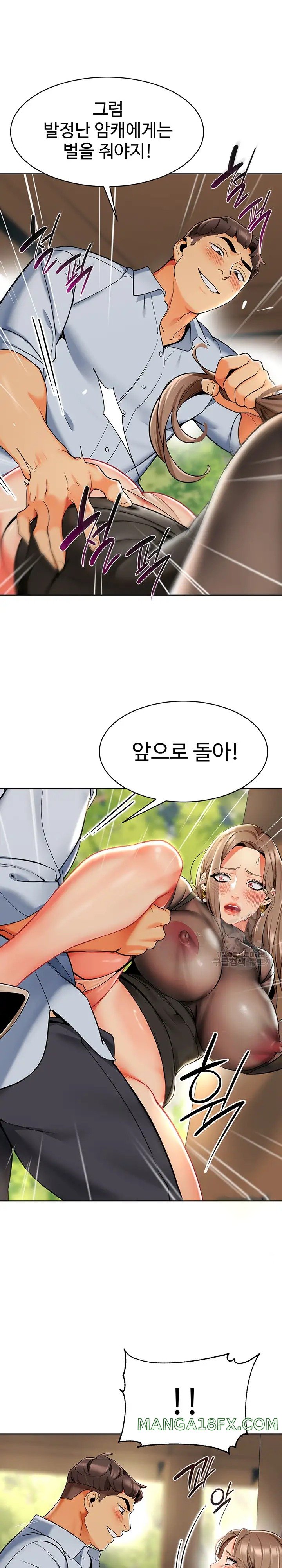 Let’s Play Kindergarten Raw - Chapter 12 [photo 26] - MangaPorn