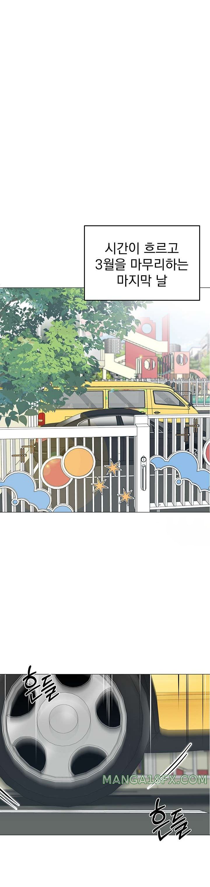 Let’s Play Kindergarten Raw - Chapter 13 [photo 11] - MangaPorn