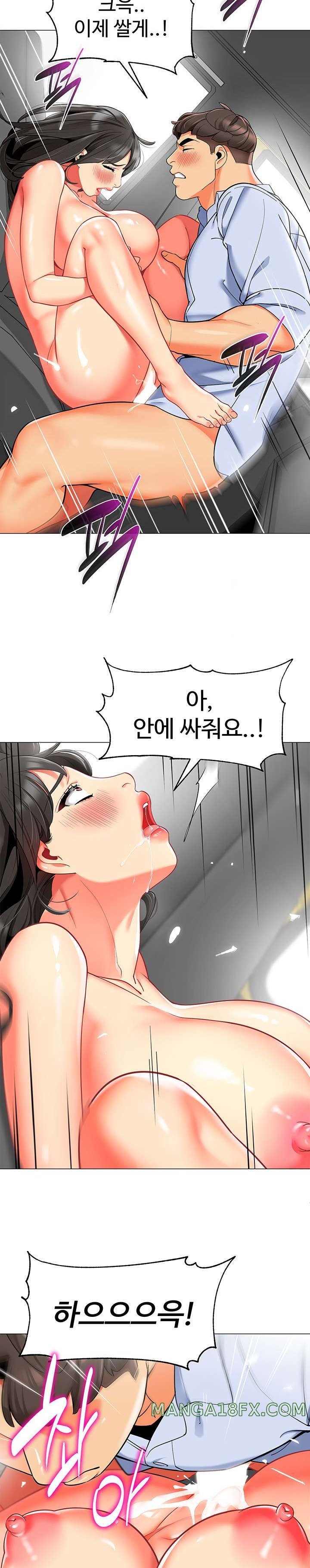 Let’s Play Kindergarten Raw - Chapter 13 [photo 15] - MangaPorn