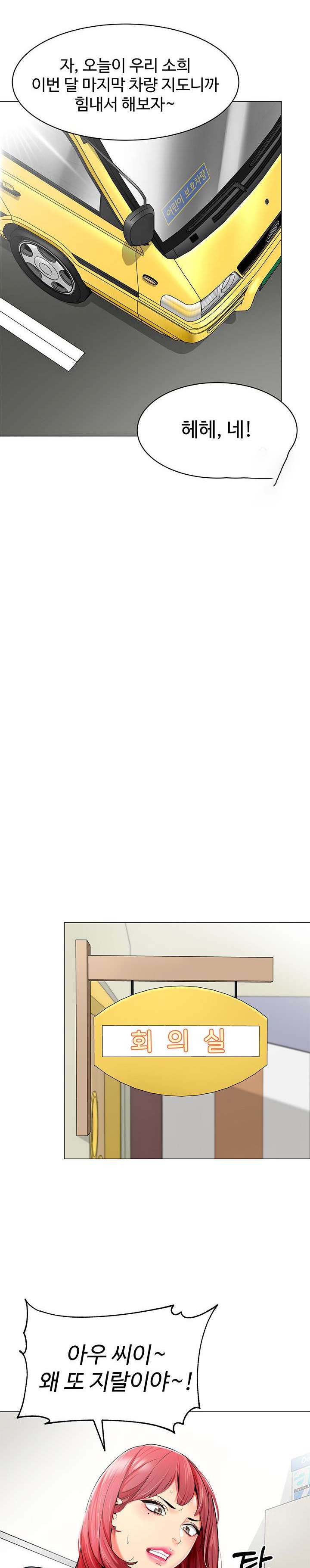 Let’s Play Kindergarten Raw - Chapter 13 [photo 17] - MangaPorn