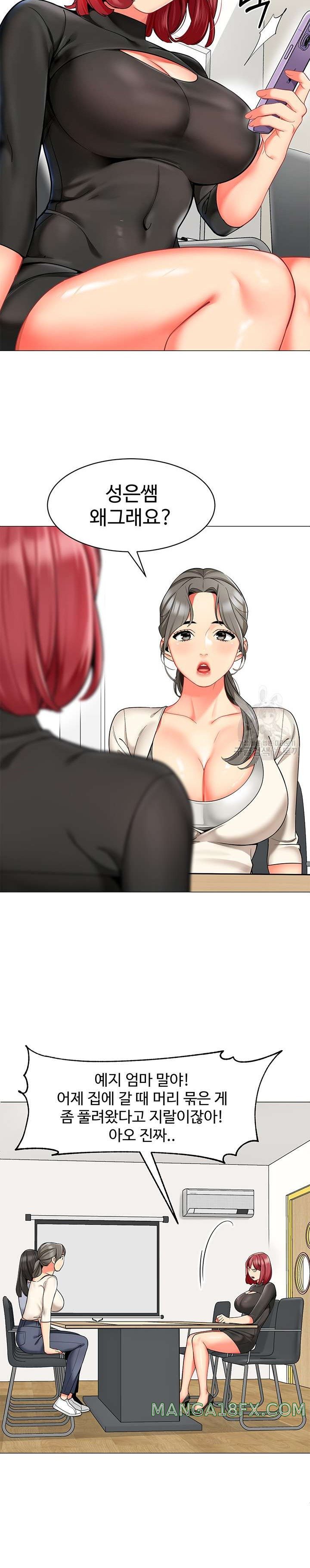 Let’s Play Kindergarten Raw - Chapter 13 [photo 18] - MangaPorn