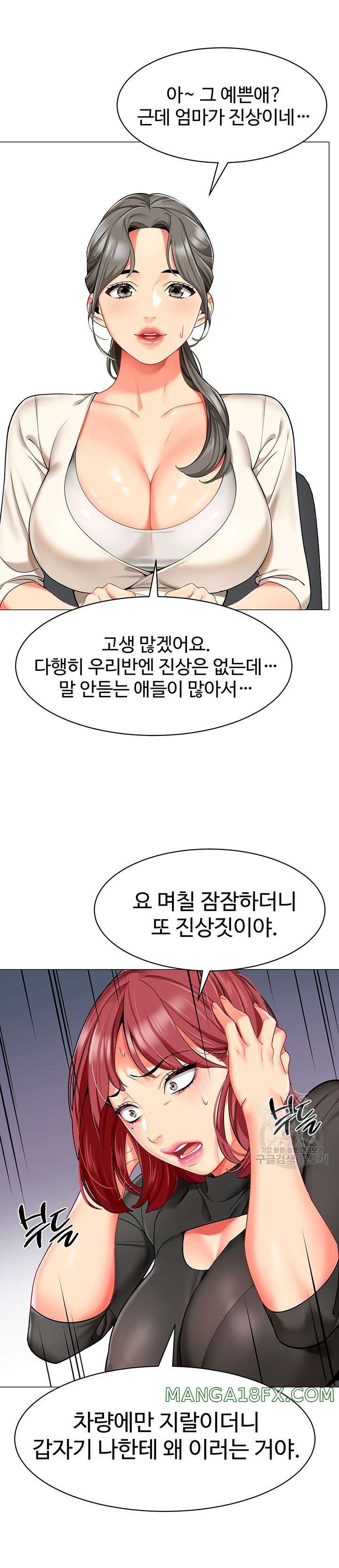 Let’s Play Kindergarten Raw - Chapter 13 [photo 19] - MangaPorn