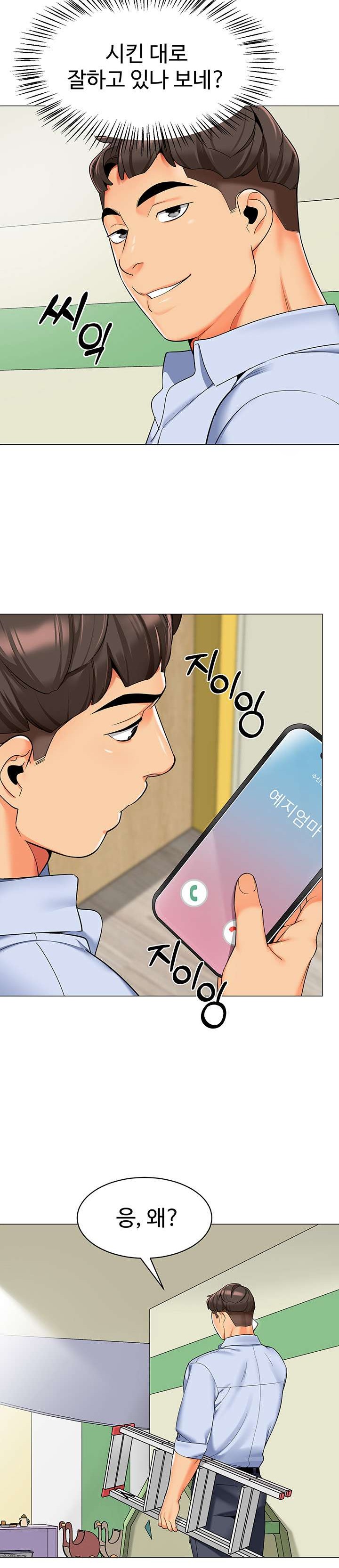 Let’s Play Kindergarten Raw - Chapter 13 [photo 21] - MangaPorn