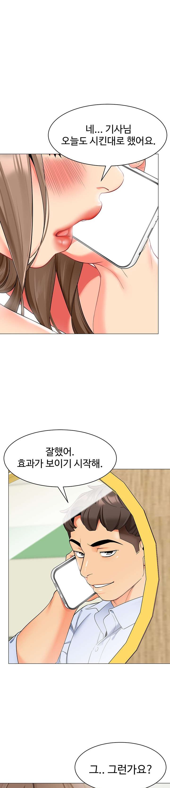 Let’s Play Kindergarten Raw - Chapter 13 [photo 22] - MangaPorn