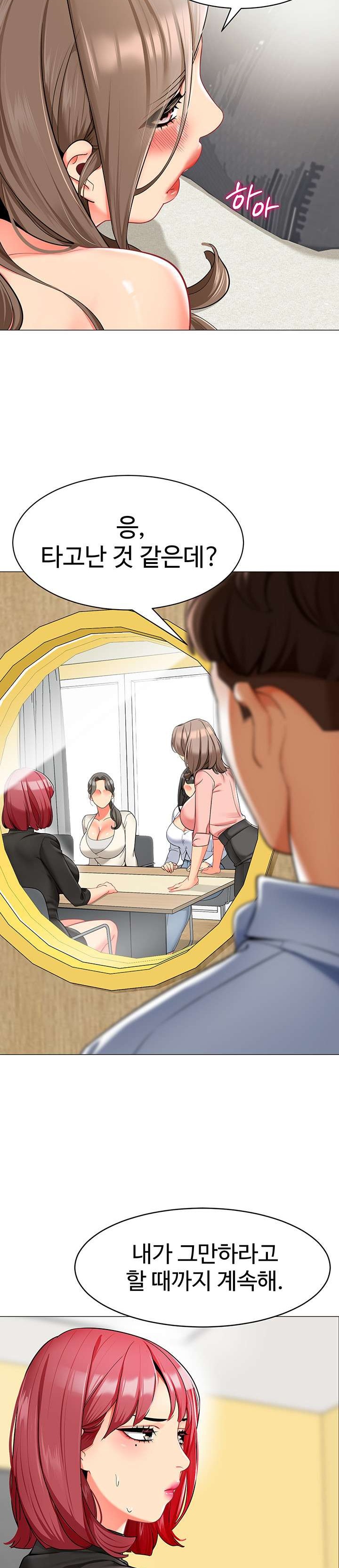 Let’s Play Kindergarten Raw - Chapter 13 [photo 23] - MangaPorn