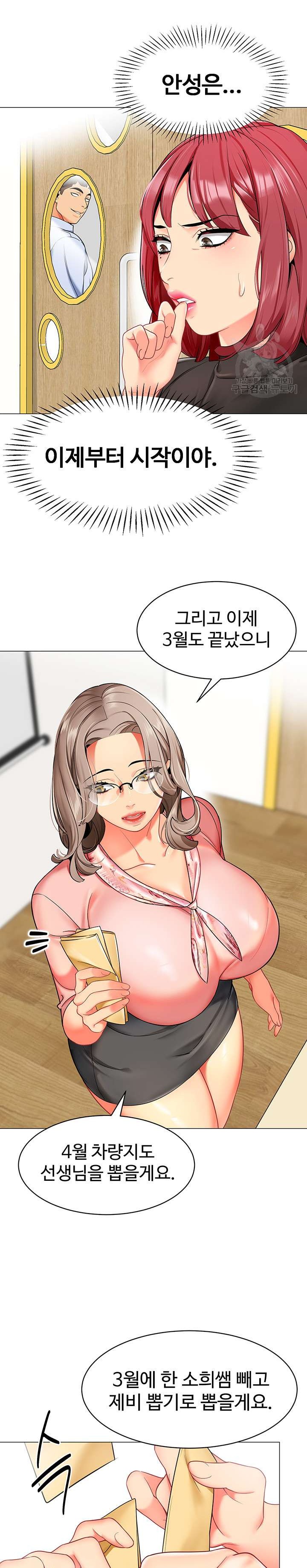 Let’s Play Kindergarten Raw - Chapter 13 [photo 29] - MangaPorn