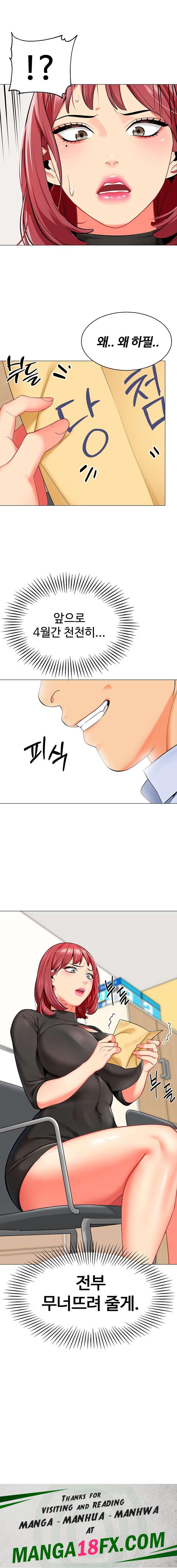 Let’s Play Kindergarten Raw - Chapter 13 [photo 31] - MangaPorn