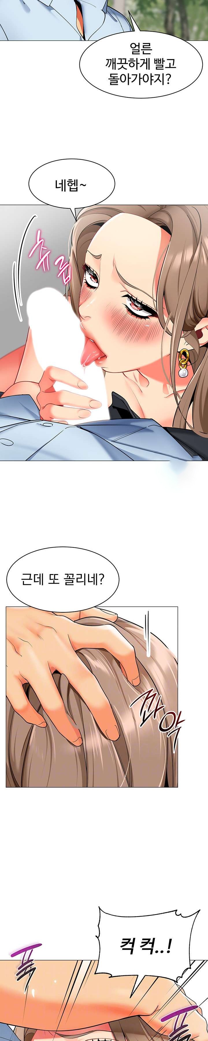 Let’s Play Kindergarten Raw - Chapter 13 [photo 5] - MangaPorn