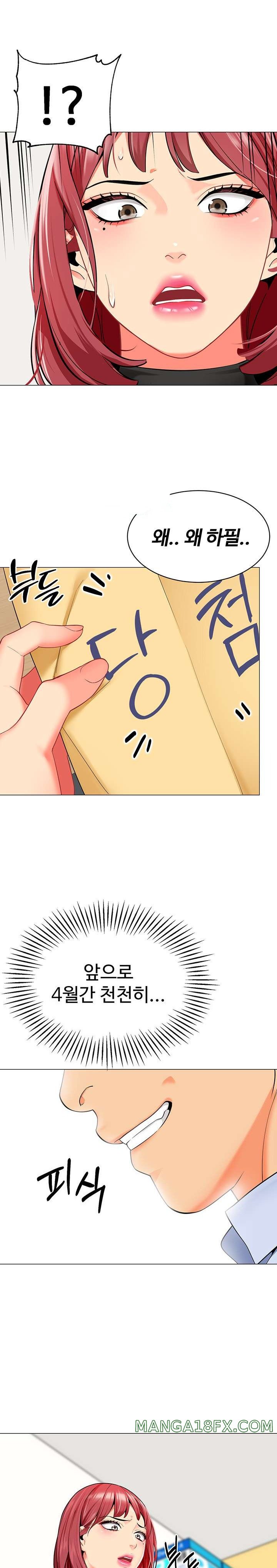 Let’s Play Kindergarten Raw - Chapter 14 [photo 1] - MangaPorn