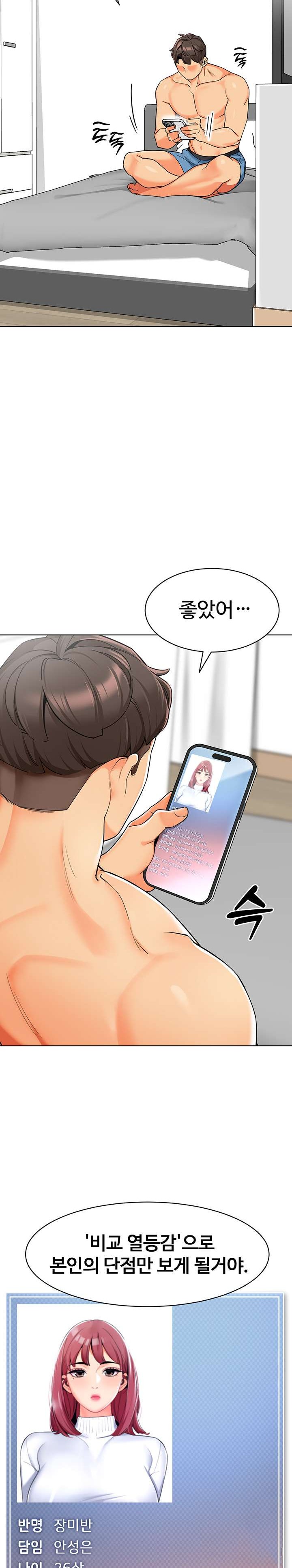 Let’s Play Kindergarten Raw - Chapter 14 [photo 10] - MangaPorn