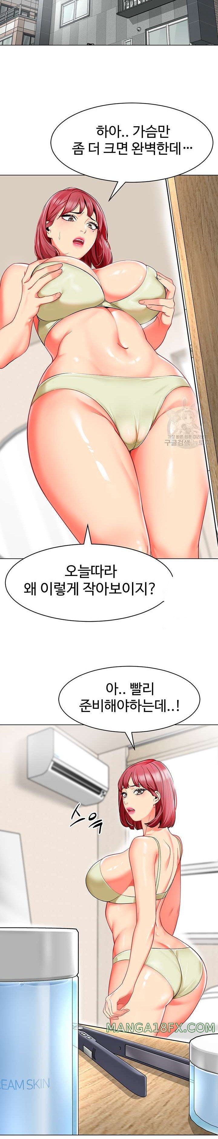Let’s Play Kindergarten Raw - Chapter 14 [photo 12] - MangaPorn