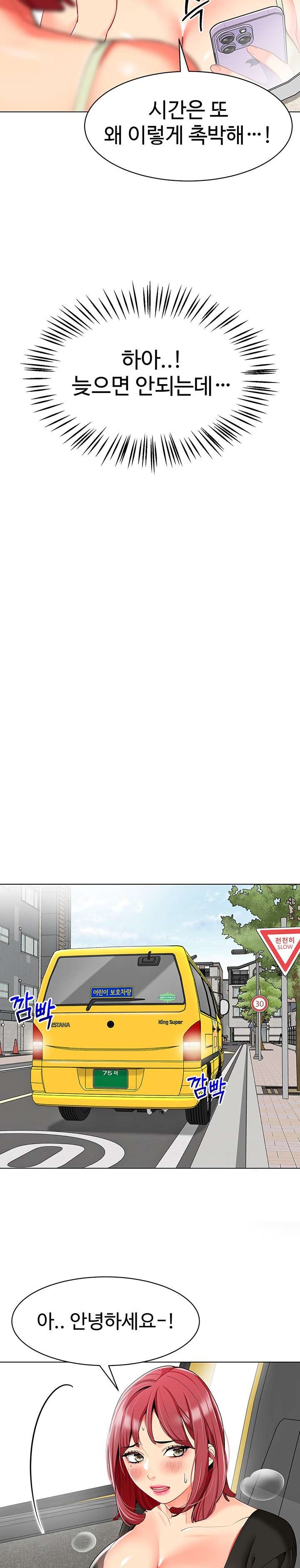 Let’s Play Kindergarten Raw - Chapter 14 [photo 14] - MangaPorn