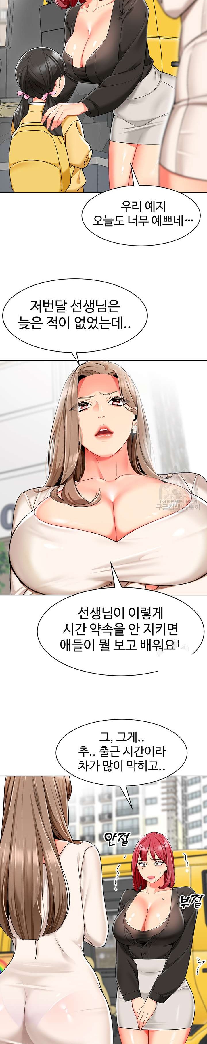 Let’s Play Kindergarten Raw - Chapter 14 [photo 18] - MangaPorn