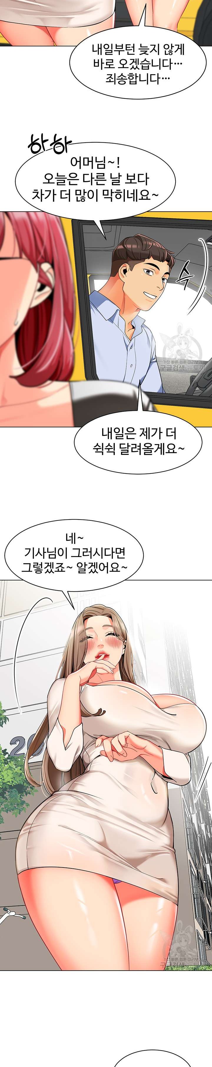 Let’s Play Kindergarten Raw - Chapter 14 [photo 19] - MangaPorn