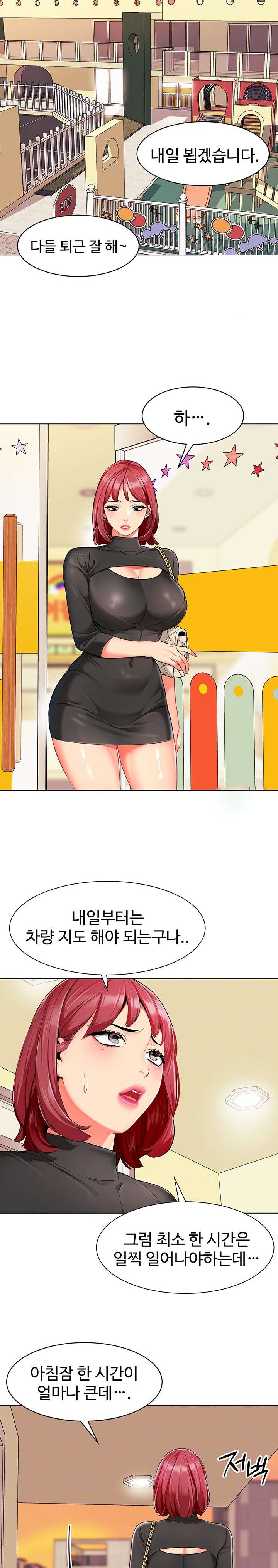 Let’s Play Kindergarten Raw - Chapter 14 [photo 3] - MangaPorn