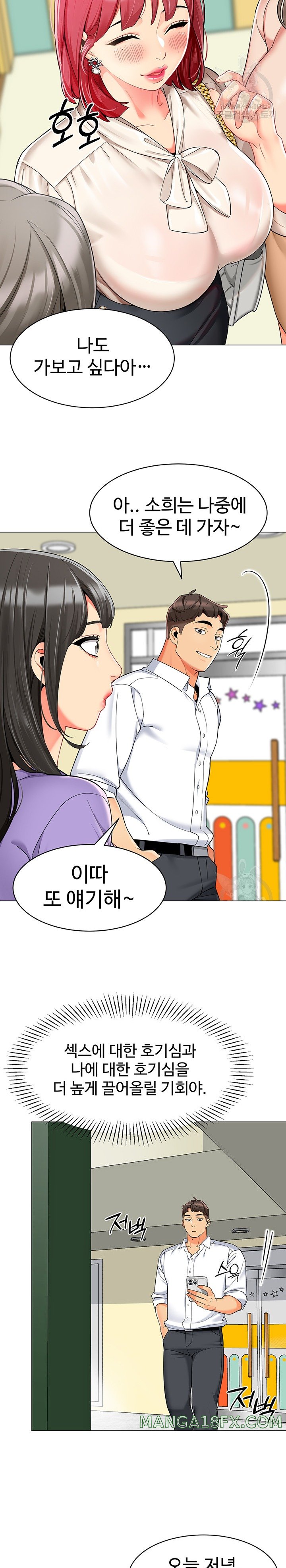 Let’s Play Kindergarten Raw - Chapter 16 [photo 16] - MangaPorn