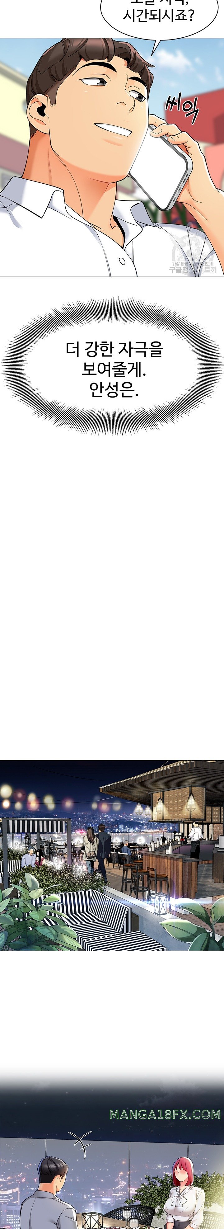 Let’s Play Kindergarten Raw - Chapter 16 [photo 17] - MangaPorn