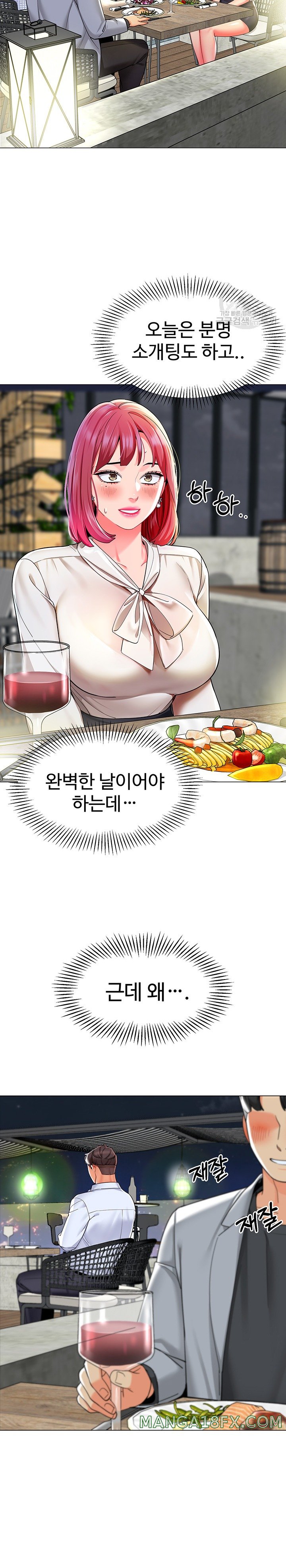 Let’s Play Kindergarten Raw - Chapter 16 [photo 18] - MangaPorn