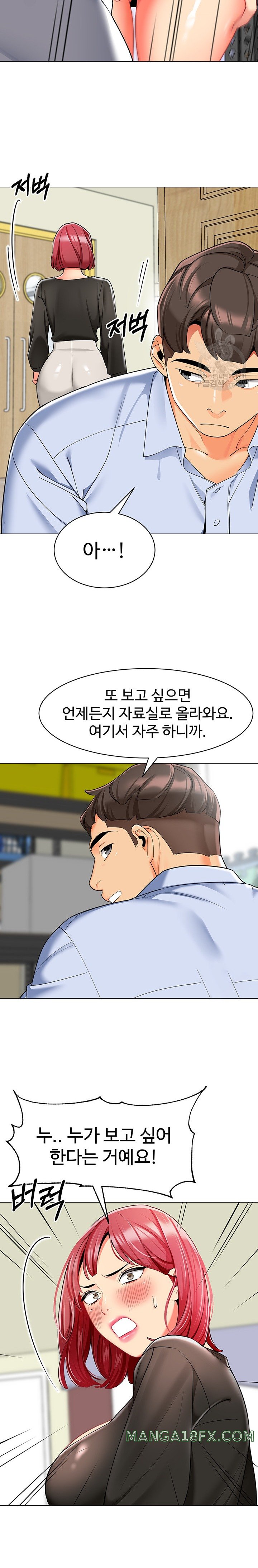 Let’s Play Kindergarten Raw - Chapter 16 [photo 8] - MangaPorn