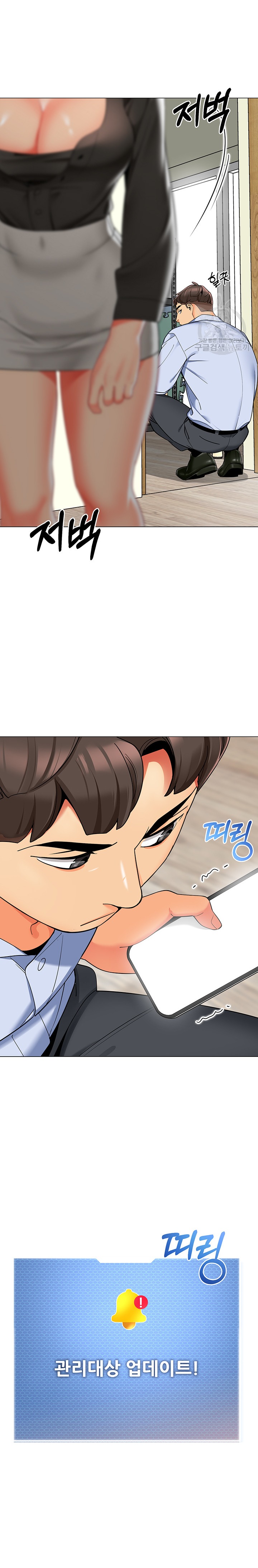 Let’s Play Kindergarten Raw - Chapter 16 [photo 9] - MangaPorn