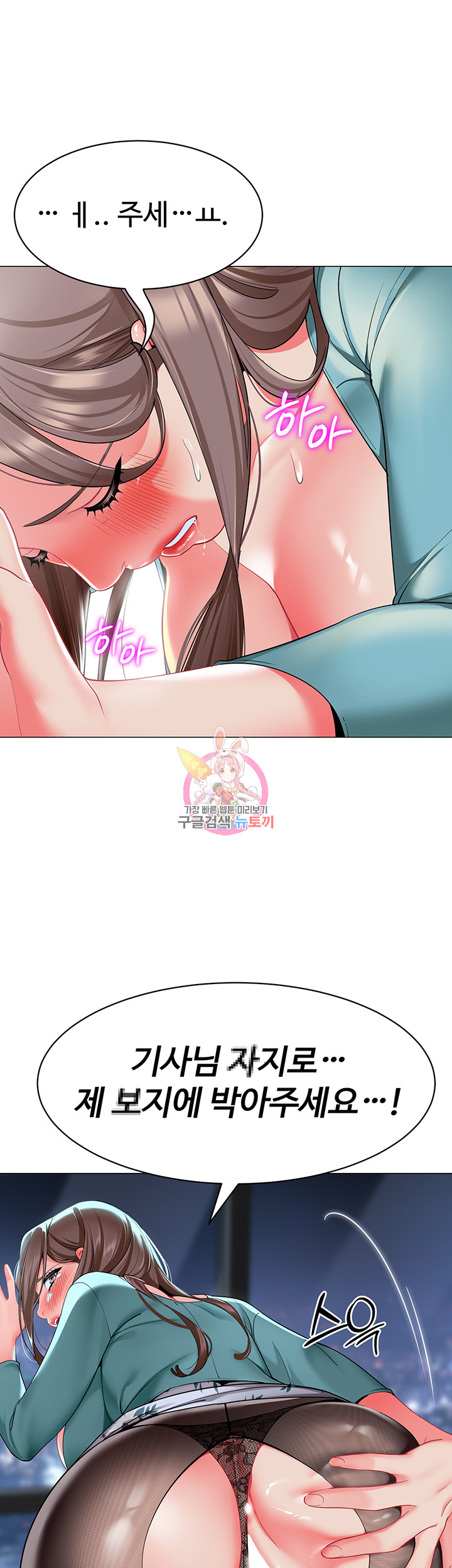 Let’s Play Kindergarten Raw - Chapter 17 [photo 1] - MangaPorn