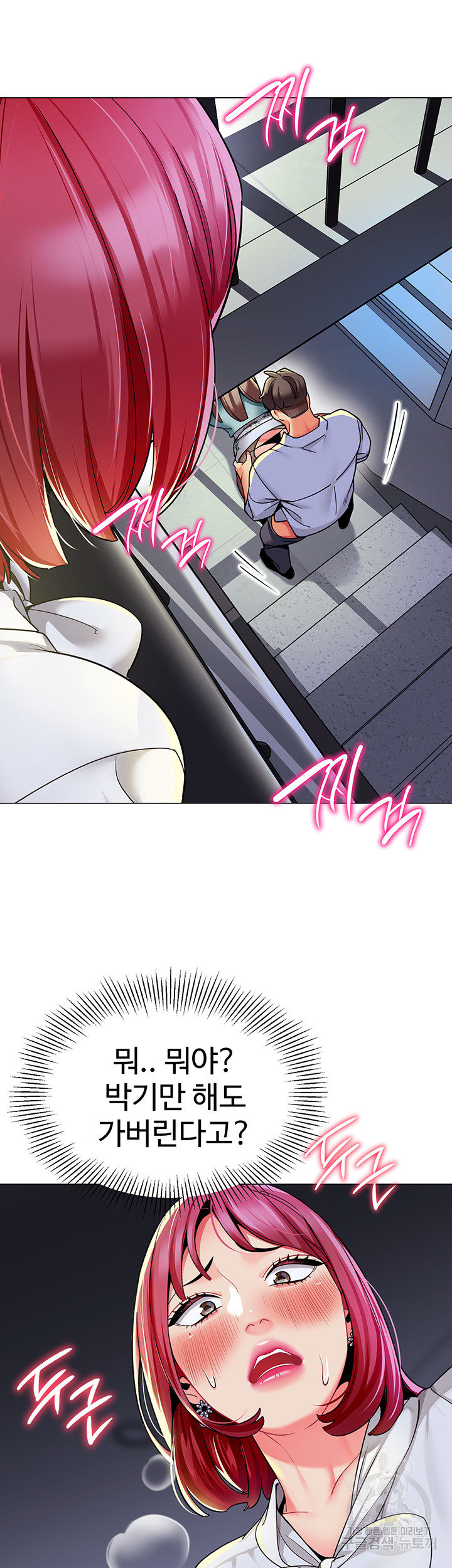 Let’s Play Kindergarten Raw - Chapter 17 [photo 16] - MangaPorn