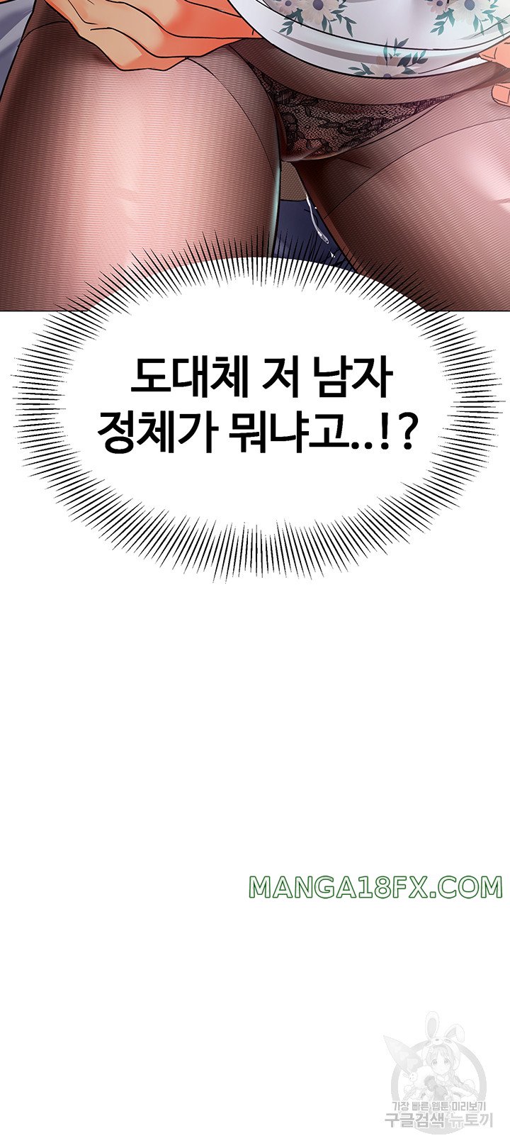 Let’s Play Kindergarten Raw - Chapter 17 [photo 3] - MangaPorn