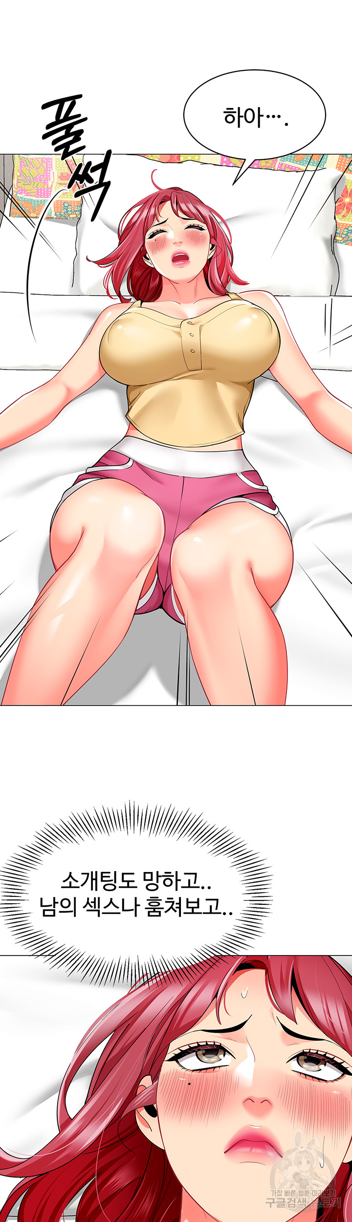 Let’s Play Kindergarten Raw - Chapter 17 [photo 34] - MangaPorn