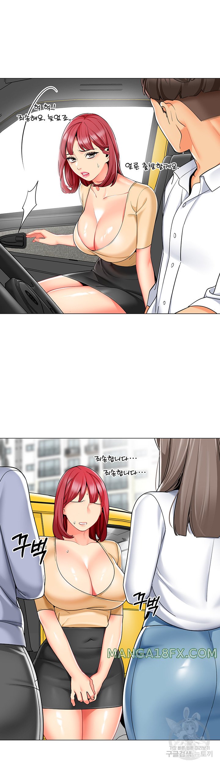 Let’s Play Kindergarten Raw - Chapter 17 [photo 38] - MangaPorn