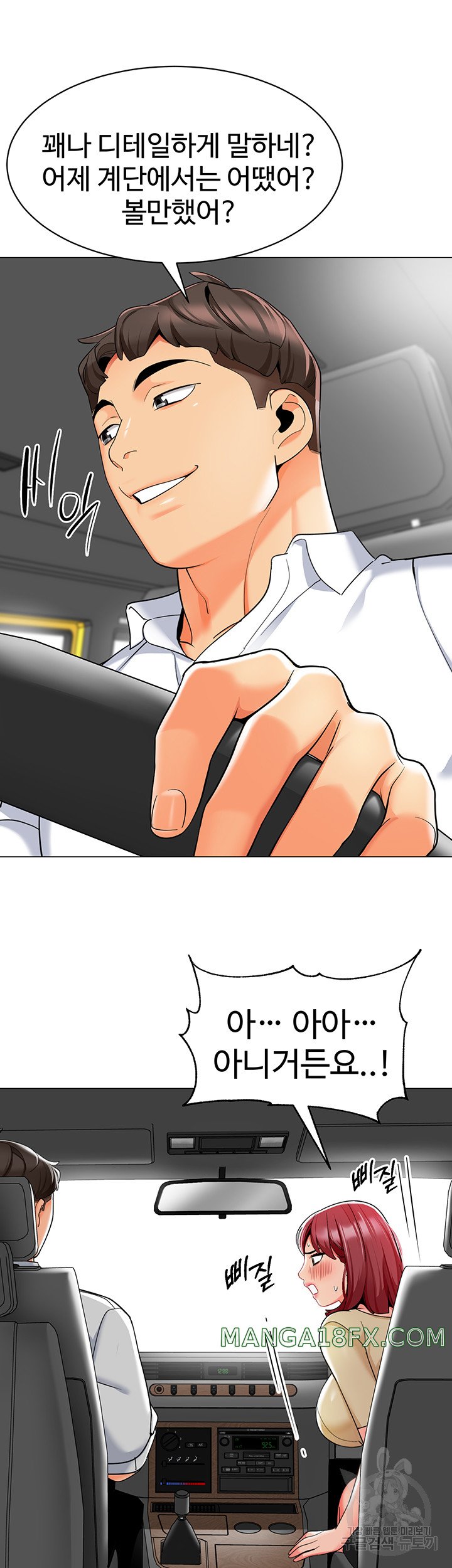 Let’s Play Kindergarten Raw - Chapter 17 [photo 44] - MangaPorn