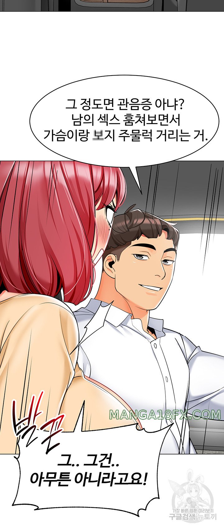 Let’s Play Kindergarten Raw - Chapter 17 [photo 45] - MangaPorn