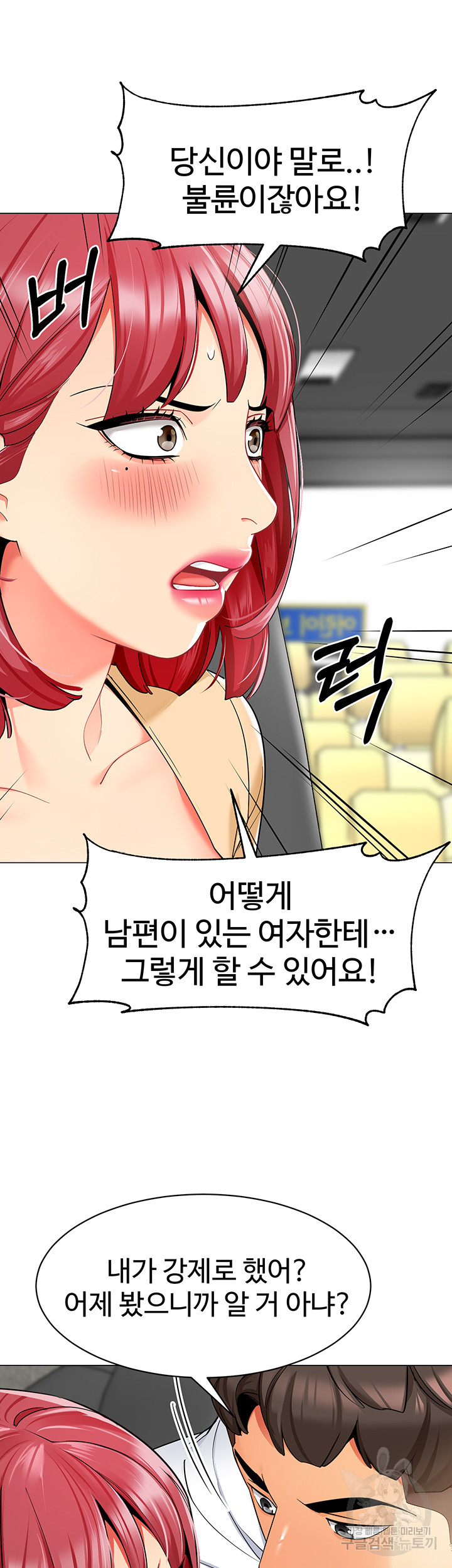 Let’s Play Kindergarten Raw - Chapter 17 [photo 46] - MangaPorn