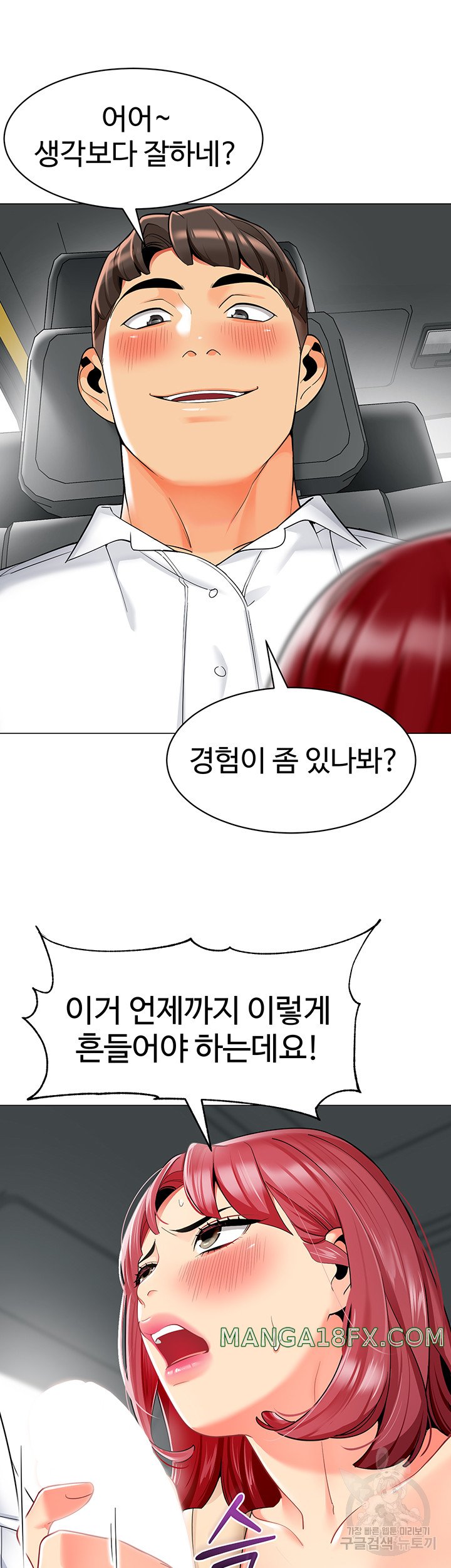 Let’s Play Kindergarten Raw - Chapter 17 [photo 56] - MangaPorn