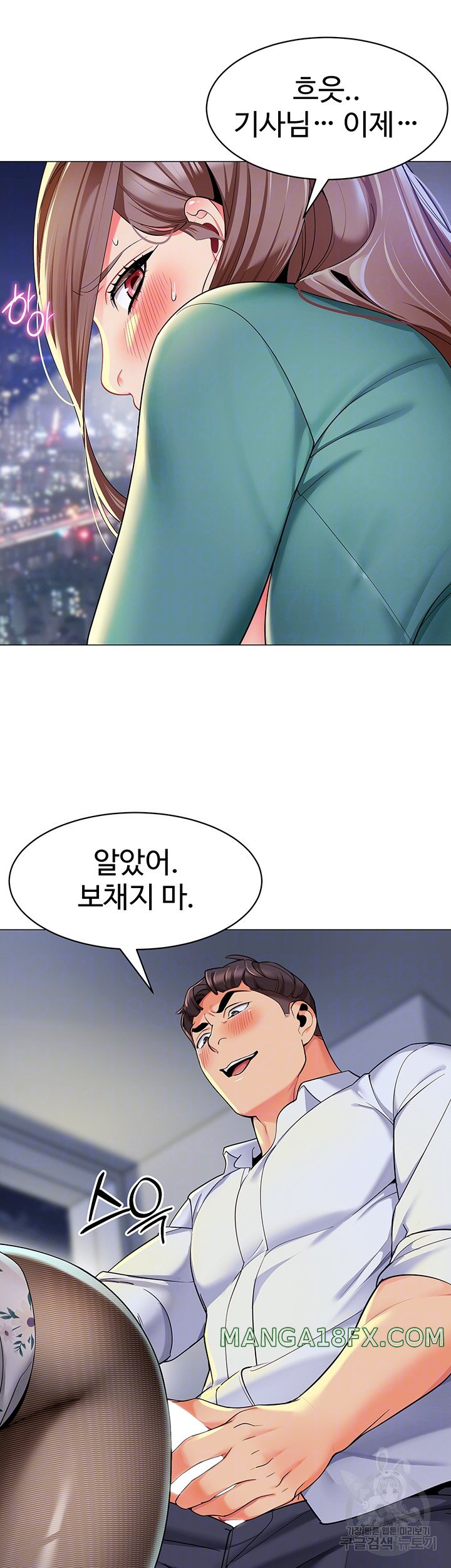 Let’s Play Kindergarten Raw - Chapter 17 [photo 6] - MangaPorn