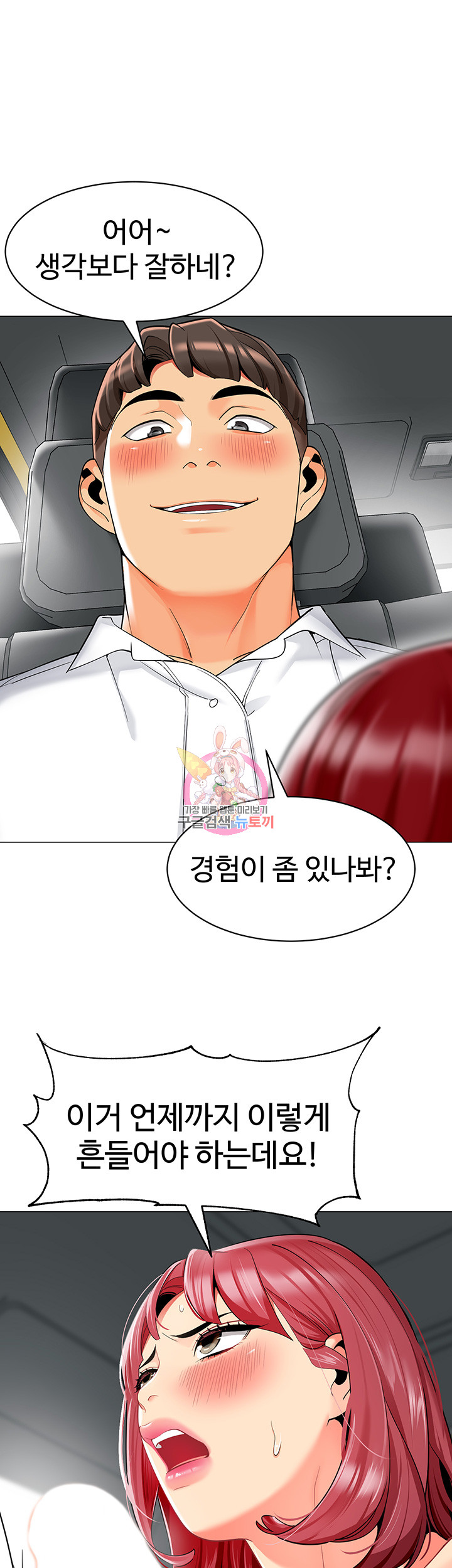 Let’s Play Kindergarten Raw - Chapter 18 [photo 1] - MangaPorn