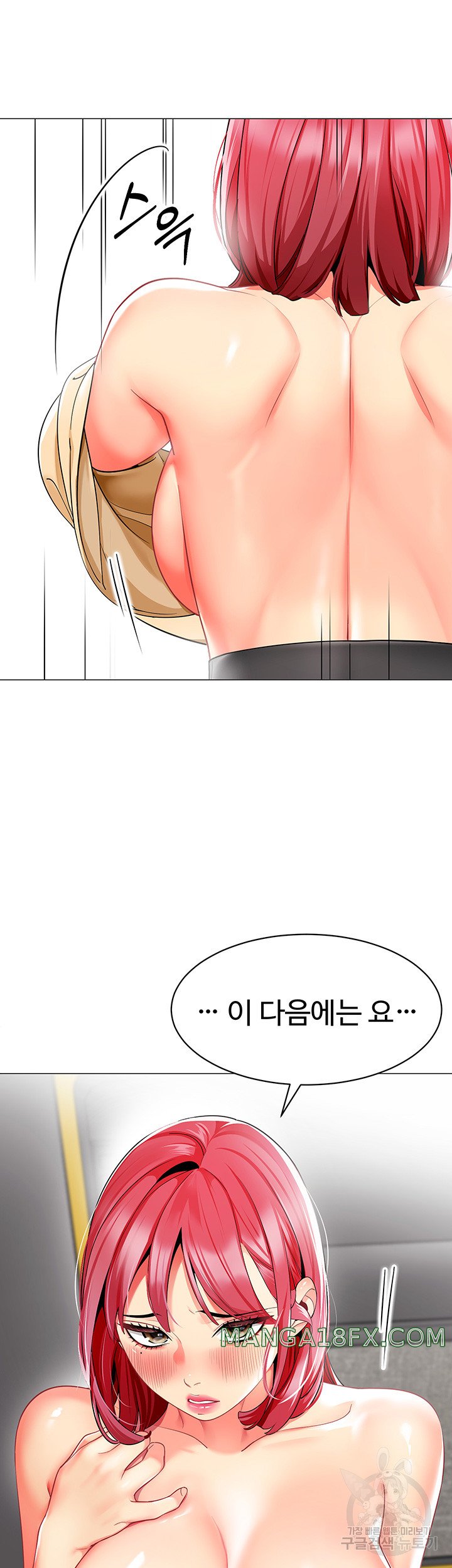 Let’s Play Kindergarten Raw - Chapter 18 [photo 15] - MangaPorn