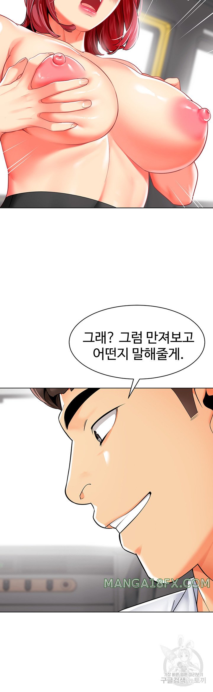 Let’s Play Kindergarten Raw - Chapter 18 [photo 18] - MangaPorn