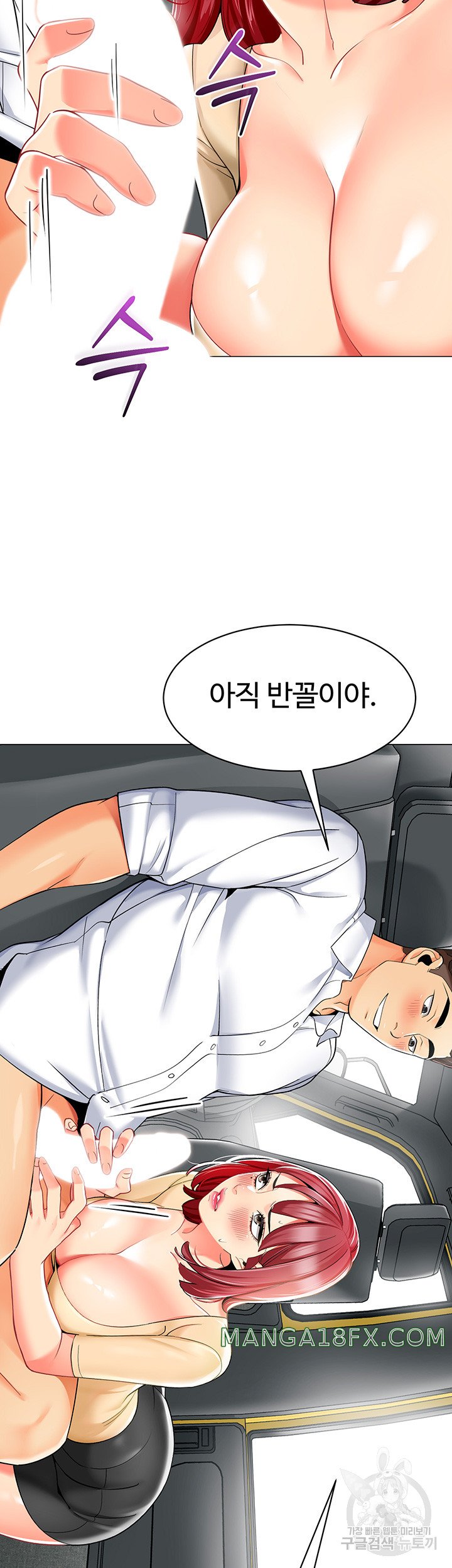 Let’s Play Kindergarten Raw - Chapter 18 [photo 2] - MangaPorn