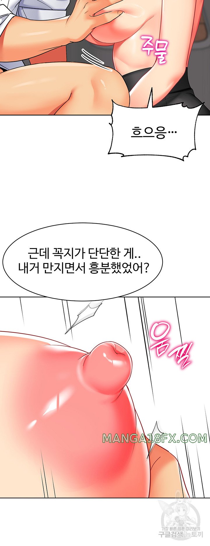 Let’s Play Kindergarten Raw - Chapter 18 [photo 20] - MangaPorn