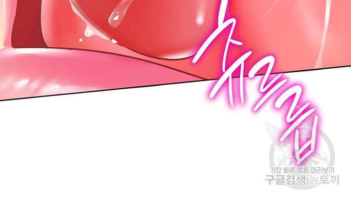 Let’s Play Kindergarten Raw - Chapter 18 [photo 28] - MangaPorn